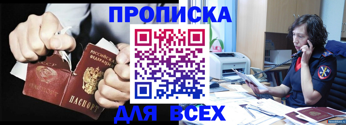 временная регистрация в квартире в Еманжелинске