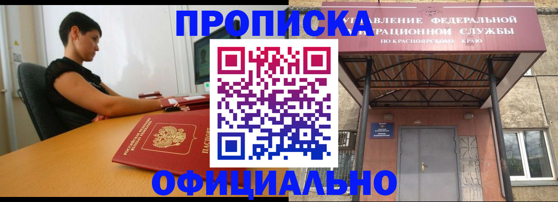 прописка для школы в Еманжелинске
