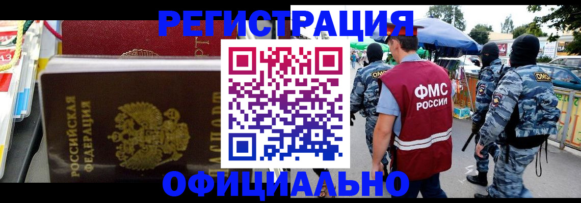 прописка регистрация в Еманжелинске