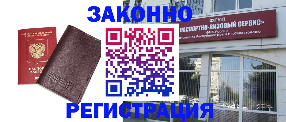 временная регистрация для всех в Еманжелинске