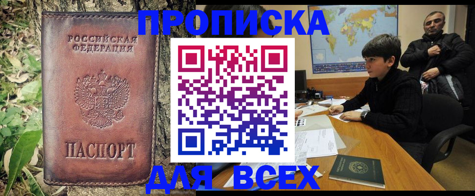 найти адрес прописки в Еманжелинске