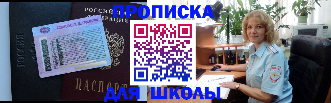 где прописаться в Еманжелинске